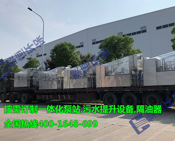 江西九江王總提貨10臺污水隔油設備 江西九江王總提貨10臺污水隔油設備